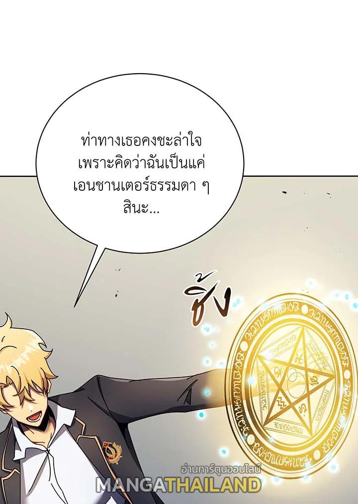 Necromancer Academy's Genius Summoner ตอนที่ 61 แปลไทย รูปที่ 51
