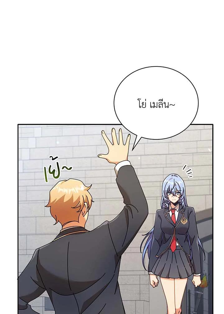 Necromancer Academy's Genius Summoner ตอนที่ 61 แปลไทย รูปที่ 71