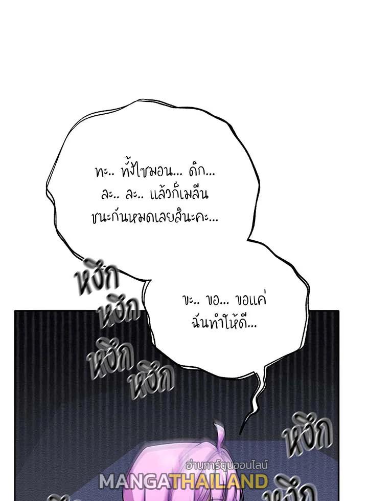 Necromancer Academy's Genius Summoner ตอนที่ 62 แปลไทย รูปที่ 1