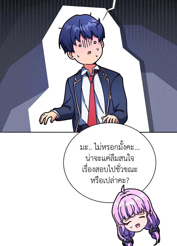 Necromancer Academy's Genius Summoner ตอนที่ 62 แปลไทย รูปที่ 100