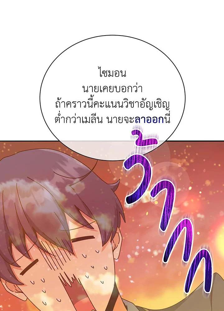Necromancer Academy's Genius Summoner ตอนที่ 62 แปลไทย รูปที่ 102