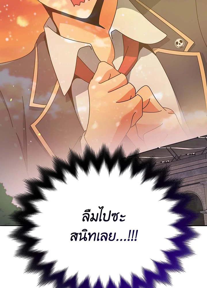 Necromancer Academy's Genius Summoner ตอนที่ 62 แปลไทย รูปที่ 103