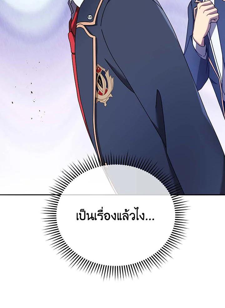 Necromancer Academy's Genius Summoner ตอนที่ 62 แปลไทย รูปที่ 11
