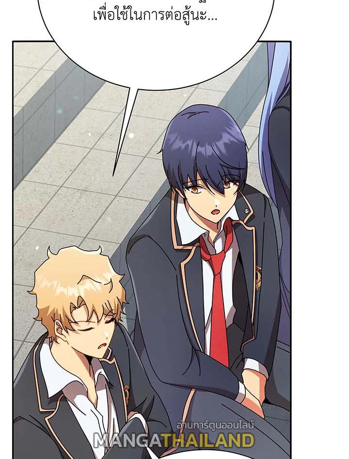 Necromancer Academy's Genius Summoner ตอนที่ 62 แปลไทย รูปที่ 16