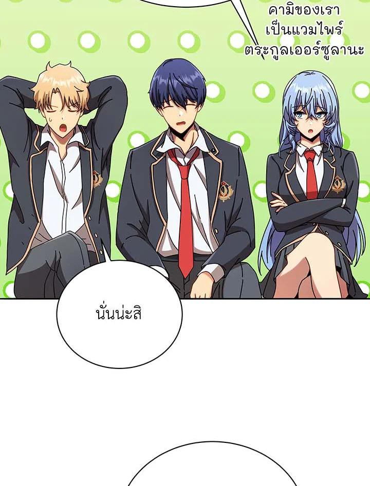 Necromancer Academy's Genius Summoner ตอนที่ 62 แปลไทย รูปที่ 18