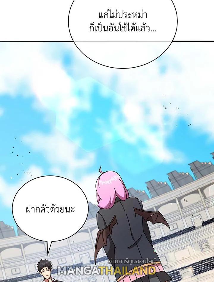 Necromancer Academy's Genius Summoner ตอนที่ 62 แปลไทย รูปที่ 19