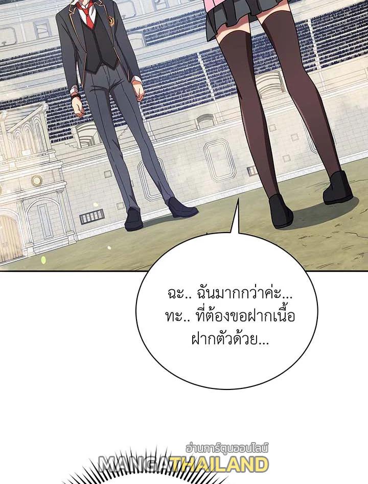 Necromancer Academy's Genius Summoner ตอนที่ 62 แปลไทย รูปที่ 20