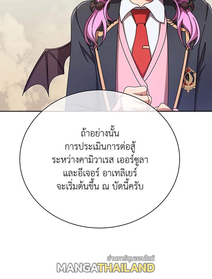 Necromancer Academy's Genius Summoner ตอนที่ 62 แปลไทย รูปที่ 22