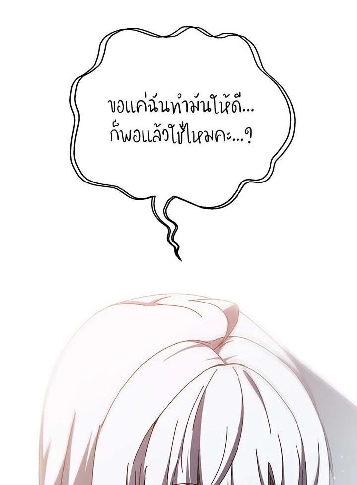 Necromancer Academy's Genius Summoner ตอนที่ 62 แปลไทย รูปที่ 3