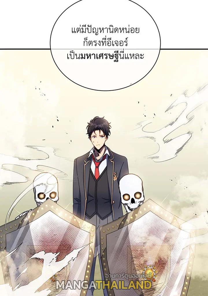 Necromancer Academy's Genius Summoner ตอนที่ 62 แปลไทย รูปที่ 30