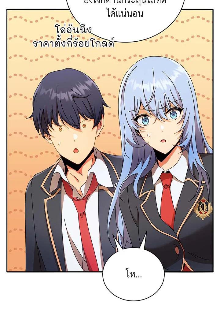 Necromancer Academy's Genius Summoner ตอนที่ 62 แปลไทย รูปที่ 32