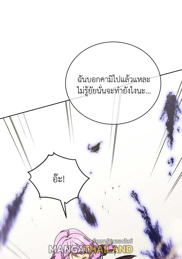 Necromancer Academy's Genius Summoner ตอนที่ 62 แปลไทย รูปที่ 33