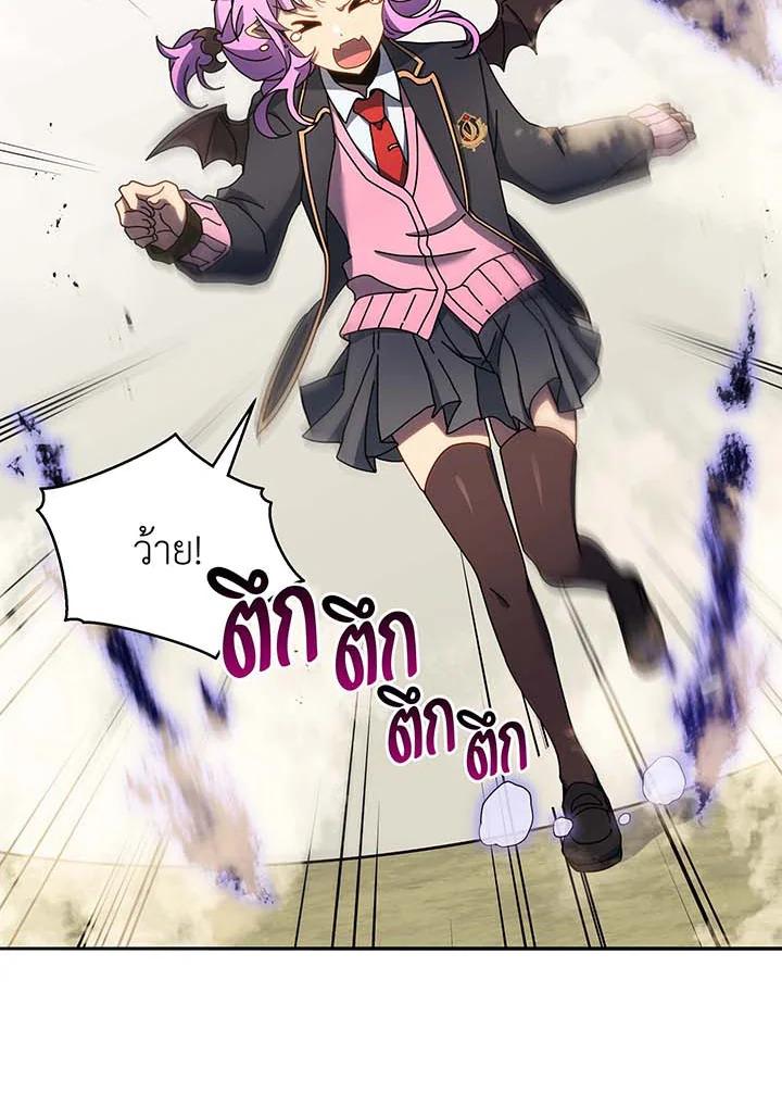 Necromancer Academy's Genius Summoner ตอนที่ 62 แปลไทย รูปที่ 34