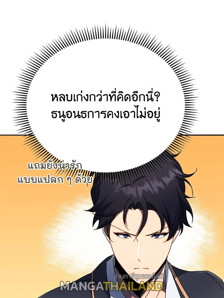 Necromancer Academy's Genius Summoner ตอนที่ 62 แปลไทย รูปที่ 35