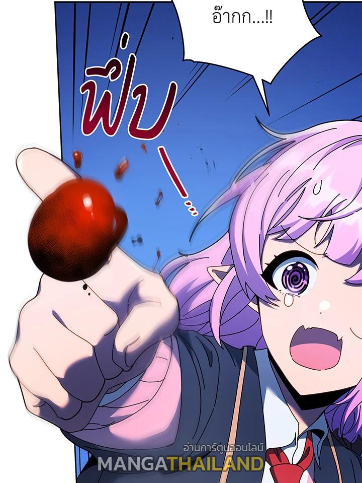 Necromancer Academy's Genius Summoner ตอนที่ 62 แปลไทย รูปที่ 40