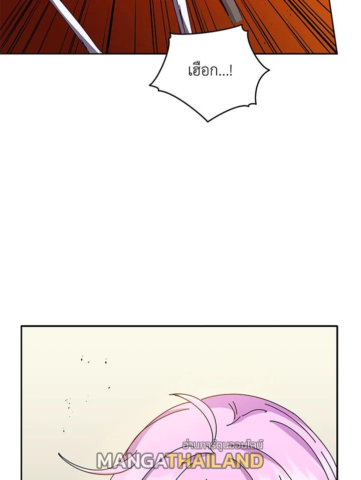 Necromancer Academy's Genius Summoner ตอนที่ 62 แปลไทย รูปที่ 43