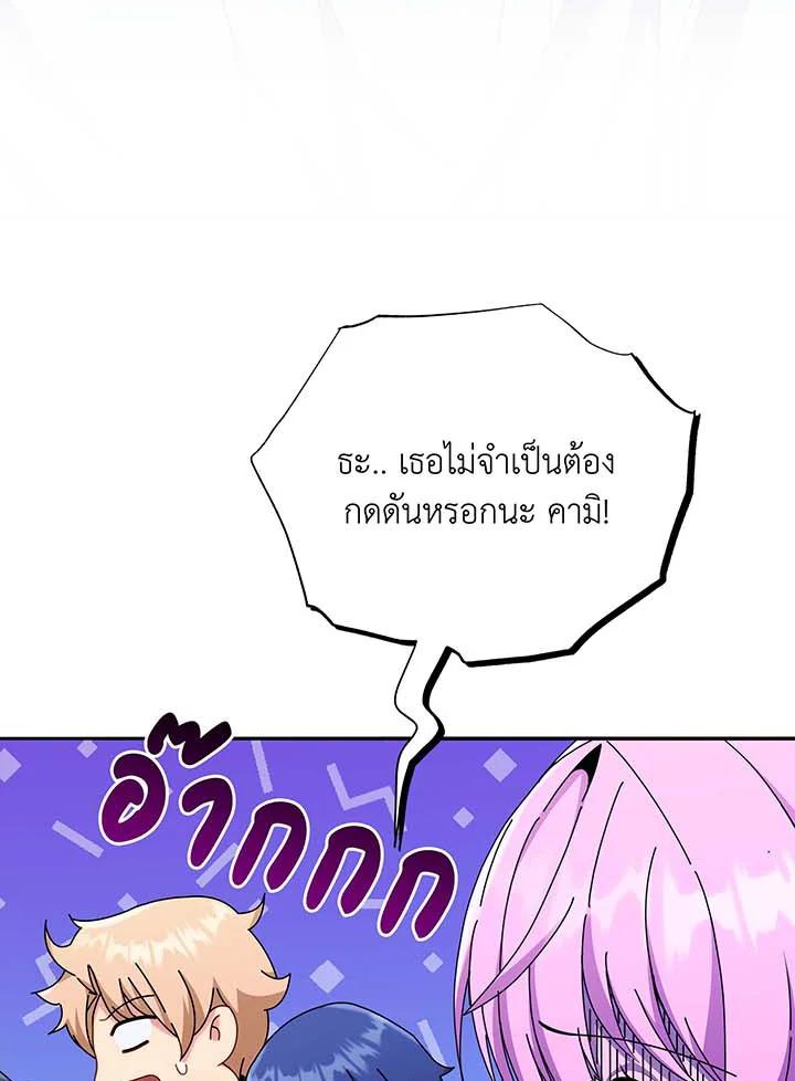 Necromancer Academy's Genius Summoner ตอนที่ 62 แปลไทย รูปที่ 5