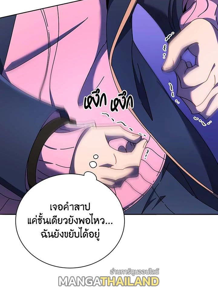 Necromancer Academy's Genius Summoner ตอนที่ 62 แปลไทย รูปที่ 55