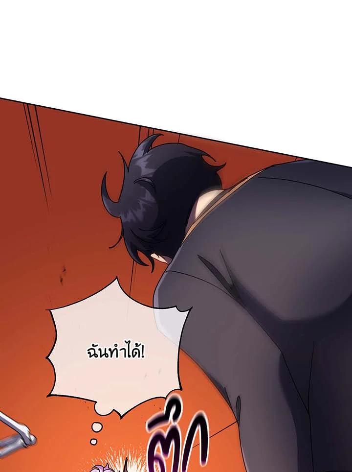 Necromancer Academy's Genius Summoner ตอนที่ 62 แปลไทย รูปที่ 56
