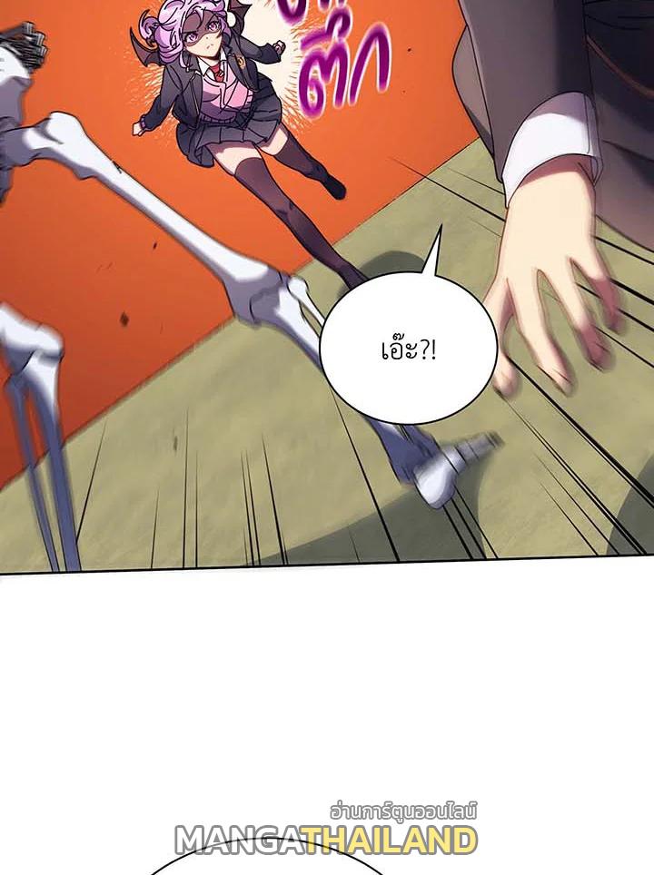 Necromancer Academy's Genius Summoner ตอนที่ 62 แปลไทย รูปที่ 57