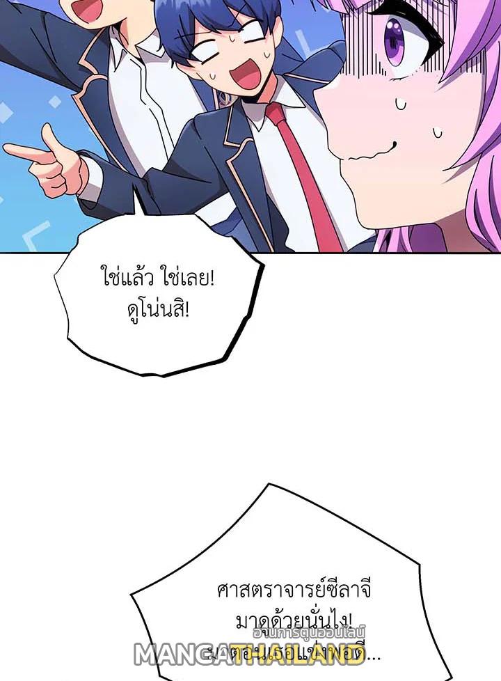 Necromancer Academy's Genius Summoner ตอนที่ 62 แปลไทย รูปที่ 6