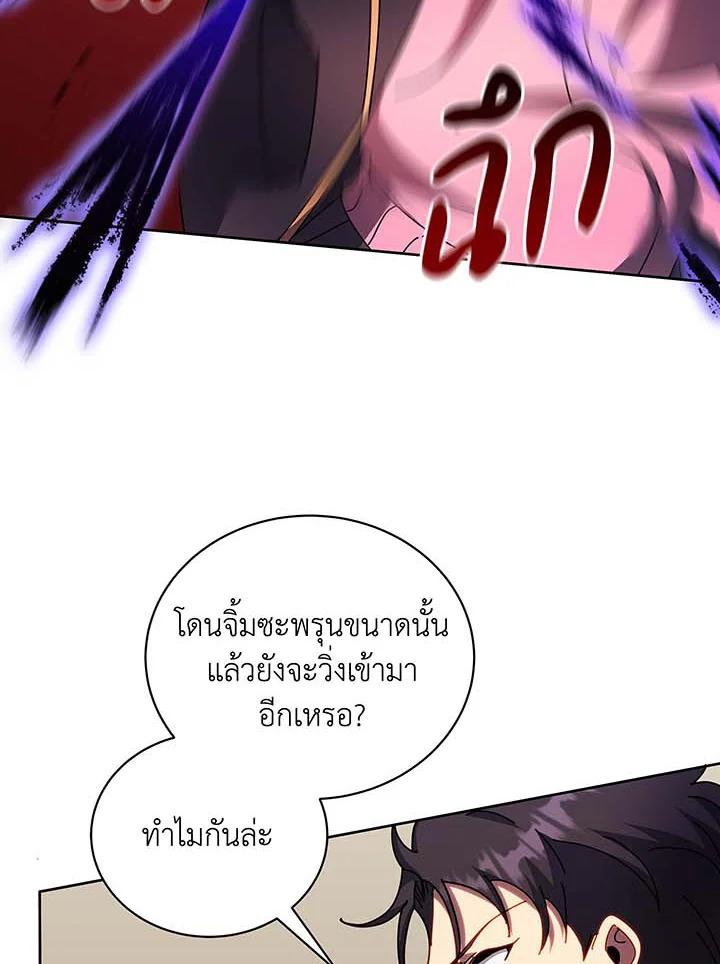 Necromancer Academy's Genius Summoner ตอนที่ 62 แปลไทย รูปที่ 61