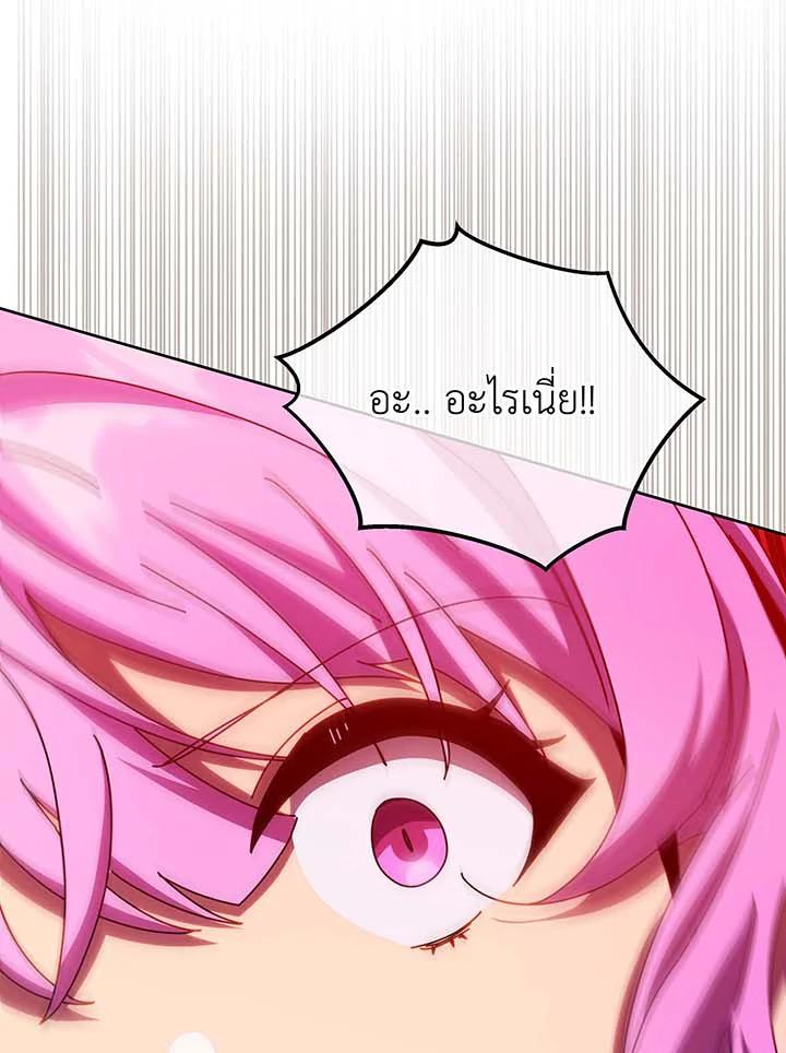 Necromancer Academy's Genius Summoner ตอนที่ 62 แปลไทย รูปที่ 64