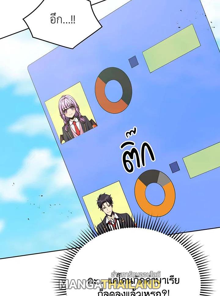 Necromancer Academy's Genius Summoner ตอนที่ 62 แปลไทย รูปที่ 68