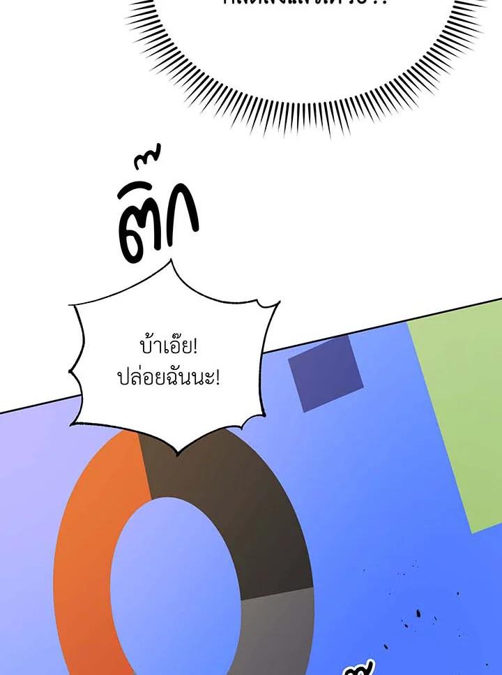 Necromancer Academy's Genius Summoner ตอนที่ 62 แปลไทย รูปที่ 69