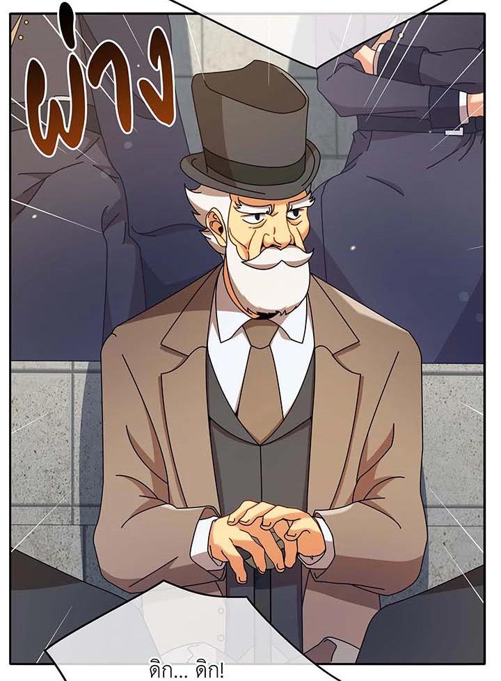 Necromancer Academy's Genius Summoner ตอนที่ 62 แปลไทย รูปที่ 7