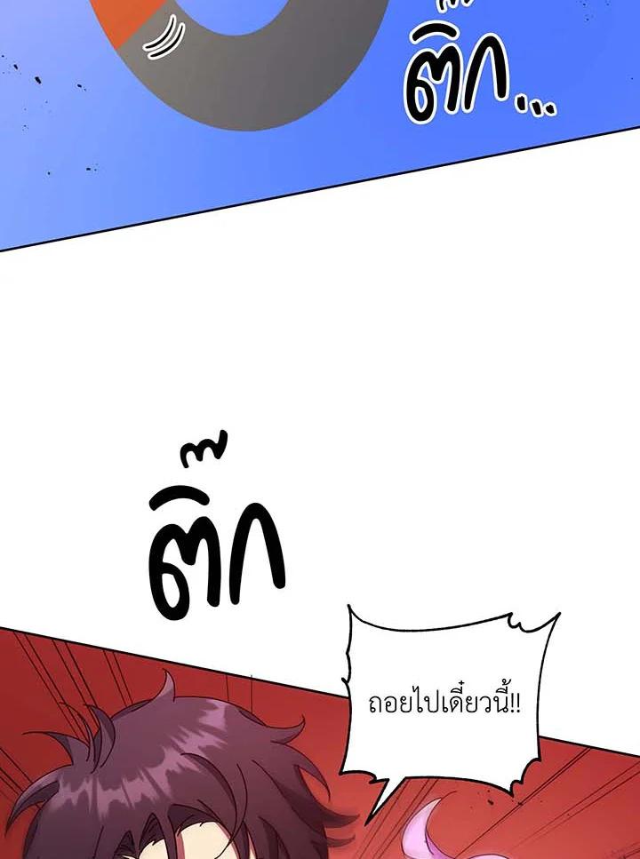 Necromancer Academy's Genius Summoner ตอนที่ 62 แปลไทย รูปที่ 70