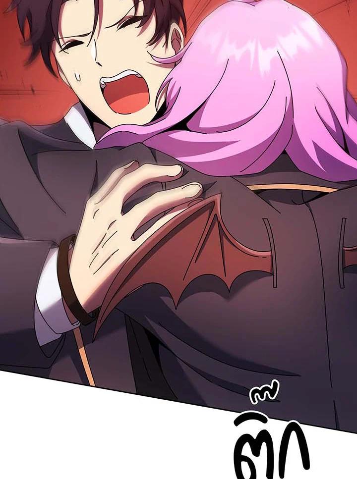 Necromancer Academy's Genius Summoner ตอนที่ 62 แปลไทย รูปที่ 71