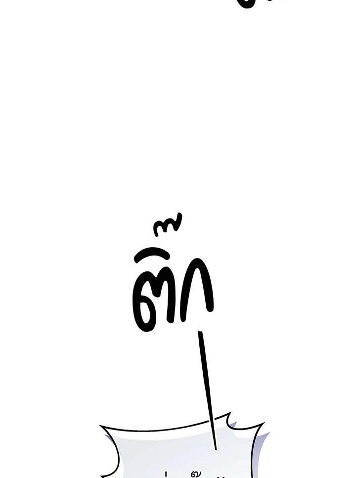 Necromancer Academy's Genius Summoner ตอนที่ 62 แปลไทย รูปที่ 72