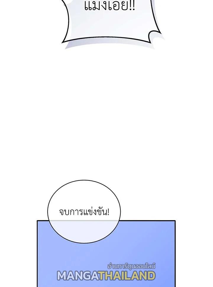 Necromancer Academy's Genius Summoner ตอนที่ 62 แปลไทย รูปที่ 73