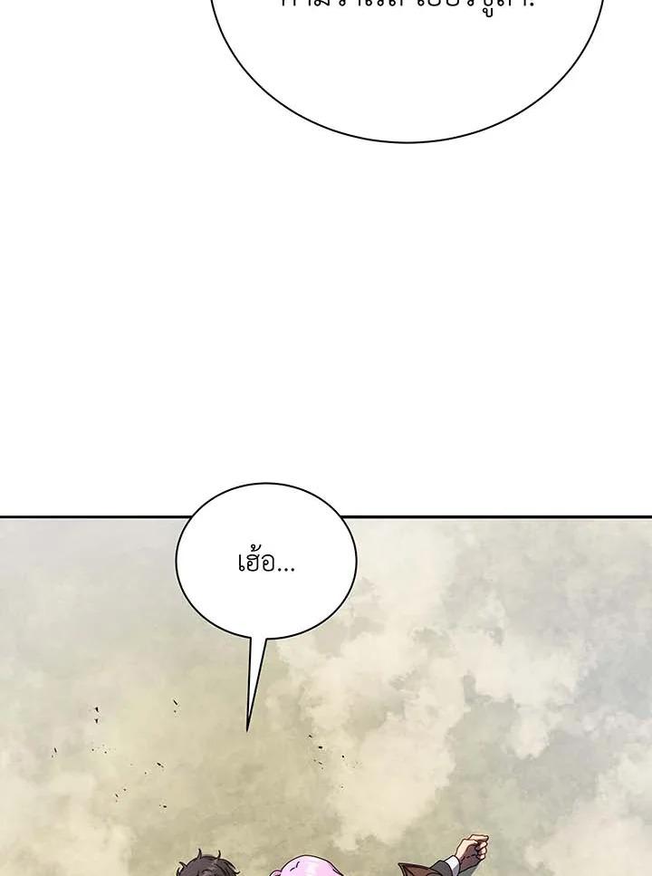 Necromancer Academy's Genius Summoner ตอนที่ 62 แปลไทย รูปที่ 75