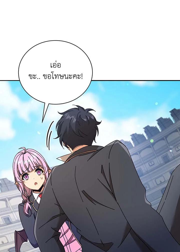 Necromancer Academy's Genius Summoner ตอนที่ 62 แปลไทย รูปที่ 77