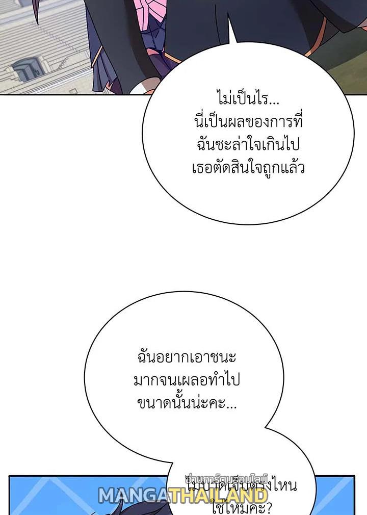 Necromancer Academy's Genius Summoner ตอนที่ 62 แปลไทย รูปที่ 78