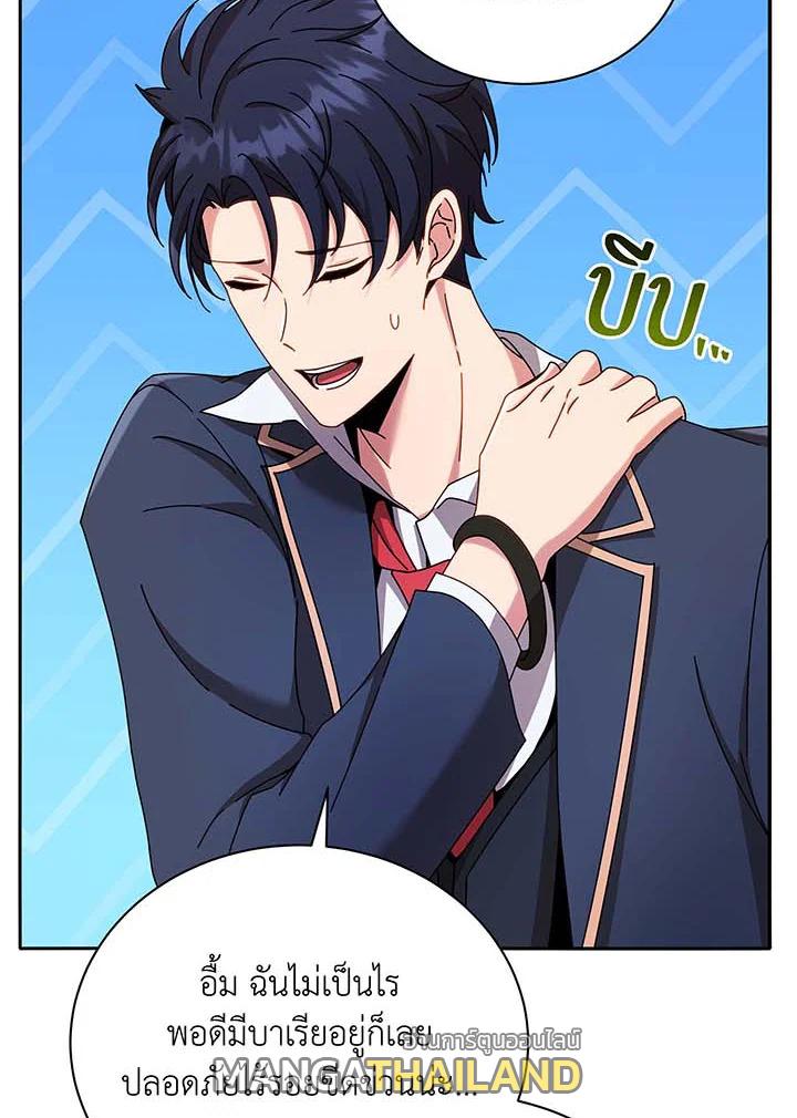 Necromancer Academy's Genius Summoner ตอนที่ 62 แปลไทย รูปที่ 79