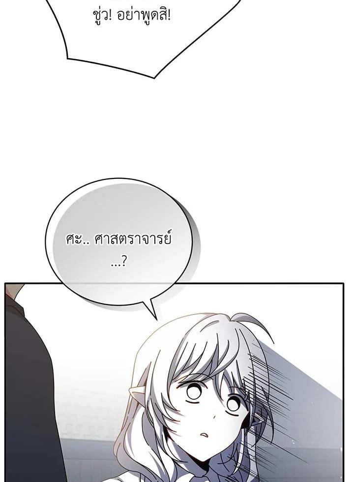 Necromancer Academy's Genius Summoner ตอนที่ 62 แปลไทย รูปที่ 8