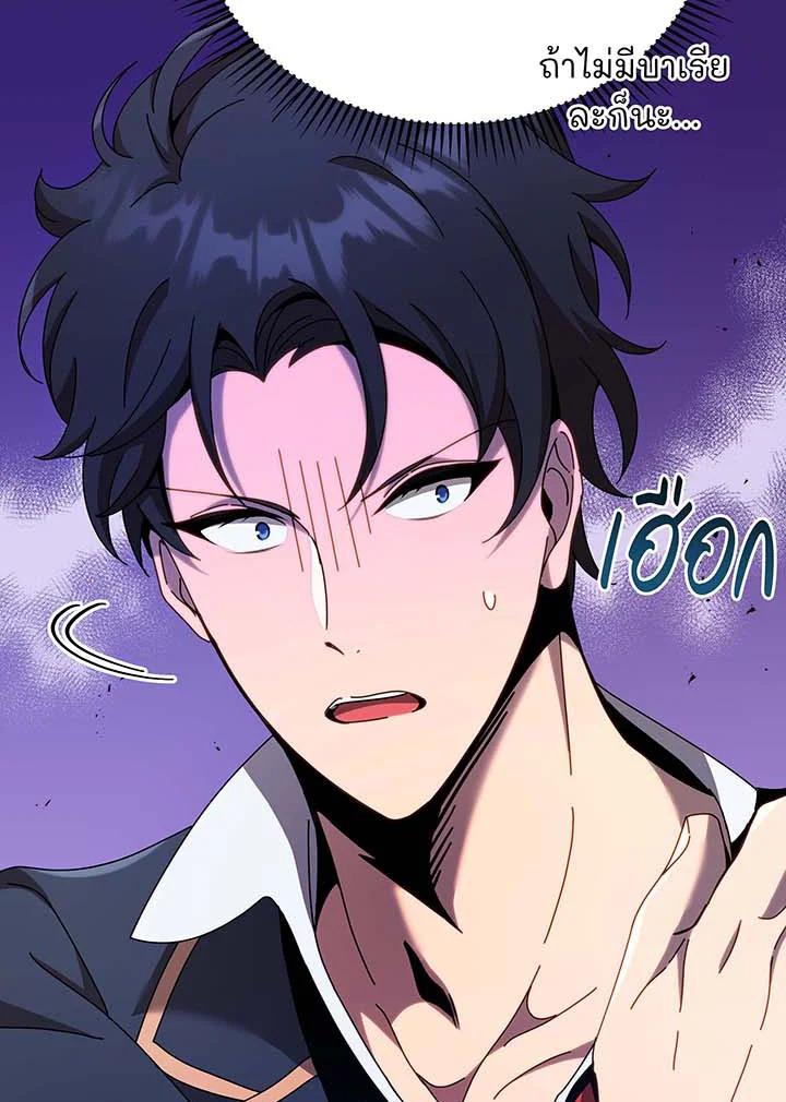Necromancer Academy's Genius Summoner ตอนที่ 62 แปลไทย รูปที่ 81