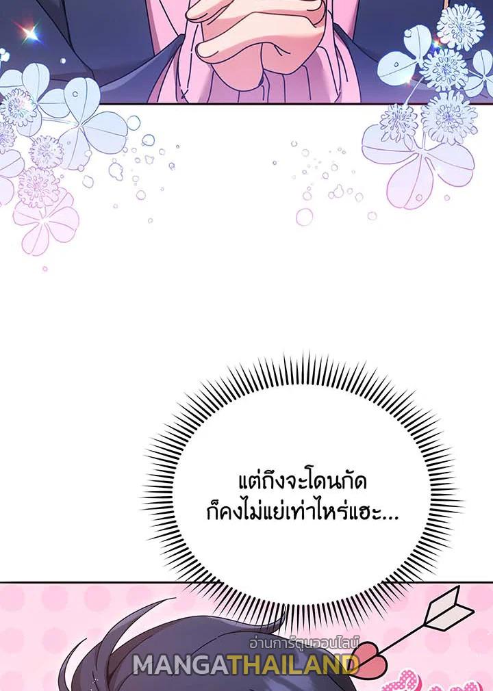 Necromancer Academy's Genius Summoner ตอนที่ 62 แปลไทย รูปที่ 84