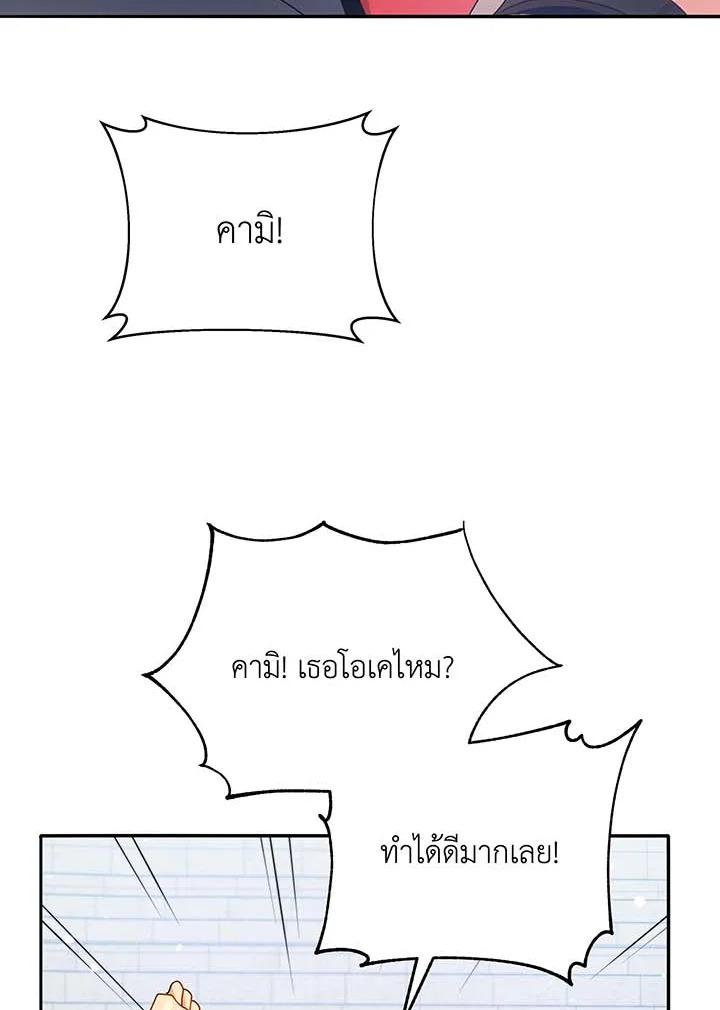 Necromancer Academy's Genius Summoner ตอนที่ 62 แปลไทย รูปที่ 86