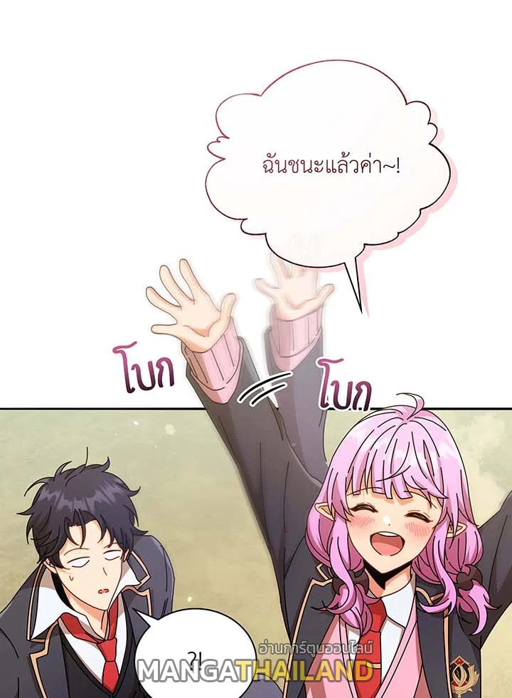 Necromancer Academy's Genius Summoner ตอนที่ 62 แปลไทย รูปที่ 88