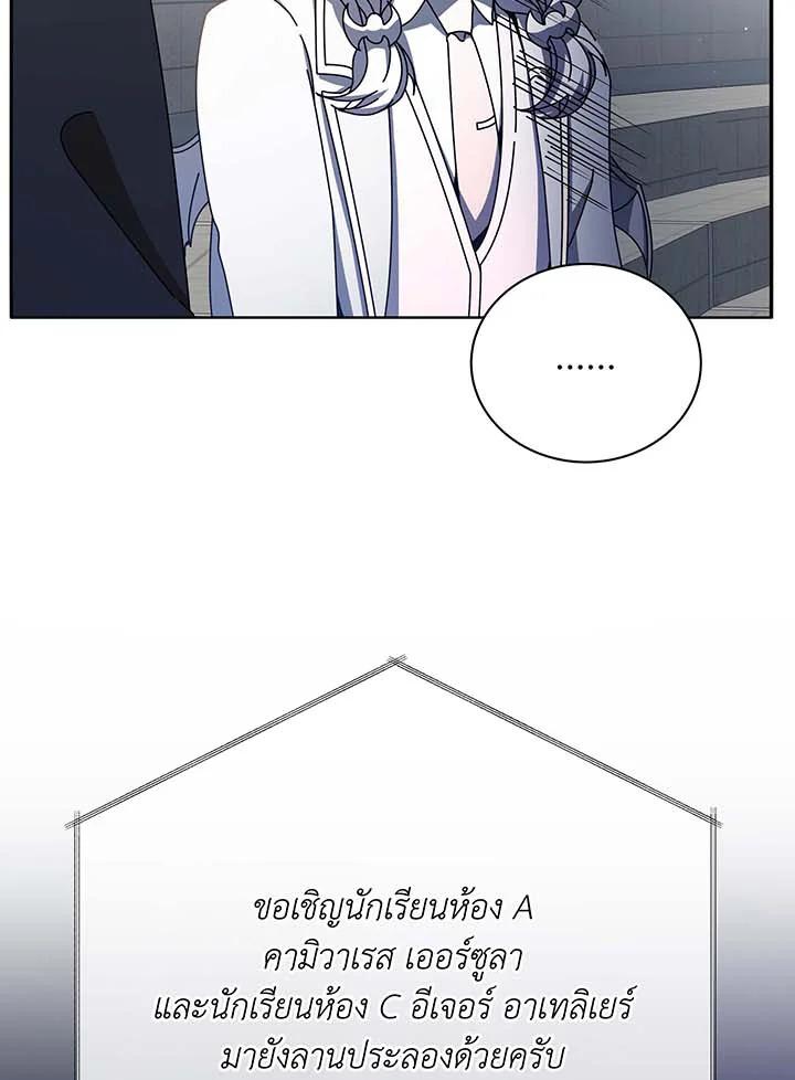 Necromancer Academy's Genius Summoner ตอนที่ 62 แปลไทย รูปที่ 9