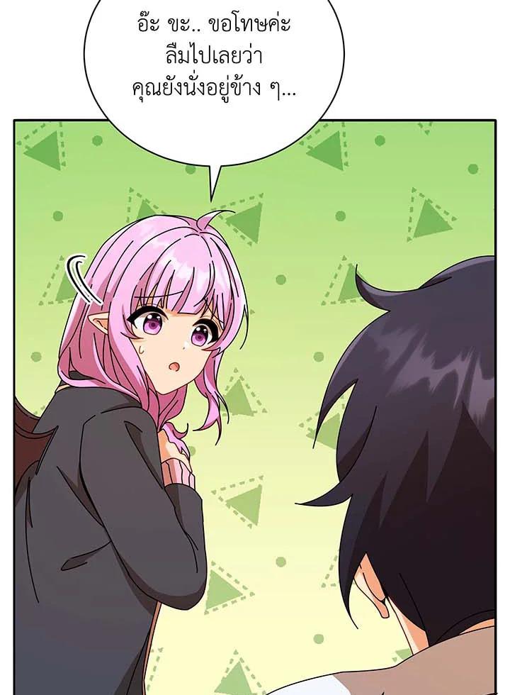 Necromancer Academy's Genius Summoner ตอนที่ 62 แปลไทย รูปที่ 90