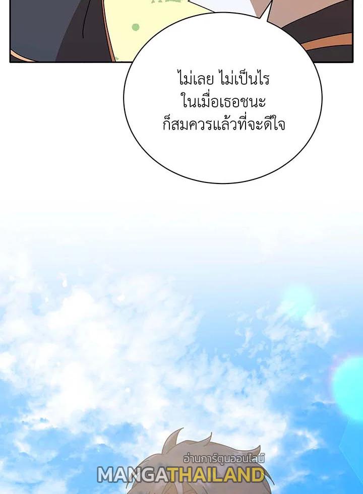 Necromancer Academy's Genius Summoner ตอนที่ 62 แปลไทย รูปที่ 91