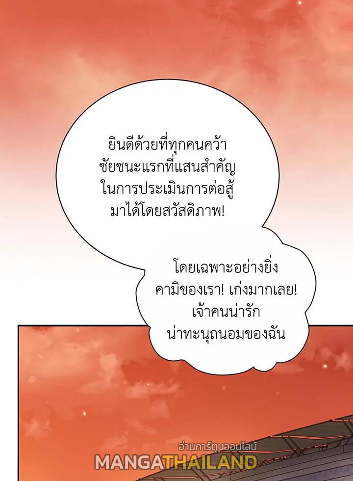 Necromancer Academy's Genius Summoner ตอนที่ 62 แปลไทย รูปที่ 96