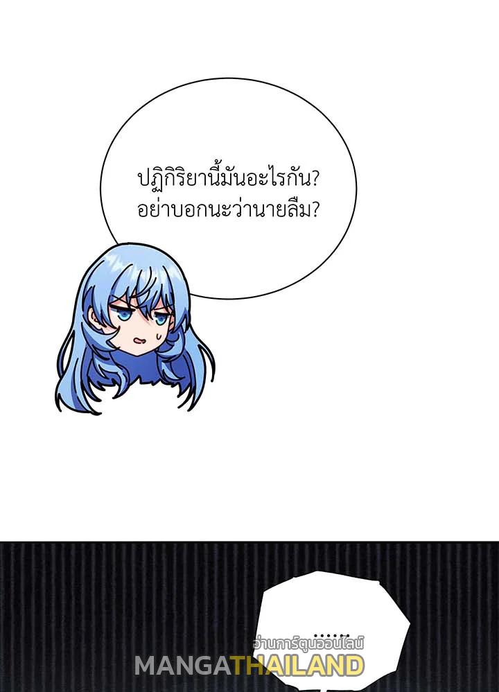 Necromancer Academy's Genius Summoner ตอนที่ 62 แปลไทย รูปที่ 99