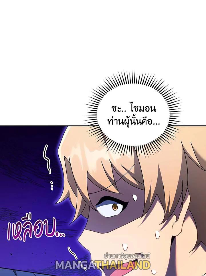 Necromancer Academy's Genius Summoner ตอนที่ 63 แปลไทย รูปที่ 117