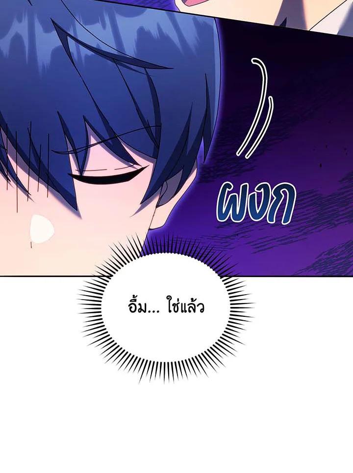 Necromancer Academy's Genius Summoner ตอนที่ 63 แปลไทย รูปที่ 118